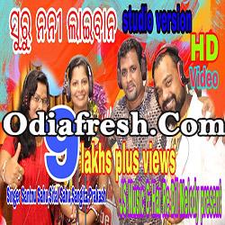 Surunani laibana (Ruku Suns) Sambalpuri Song